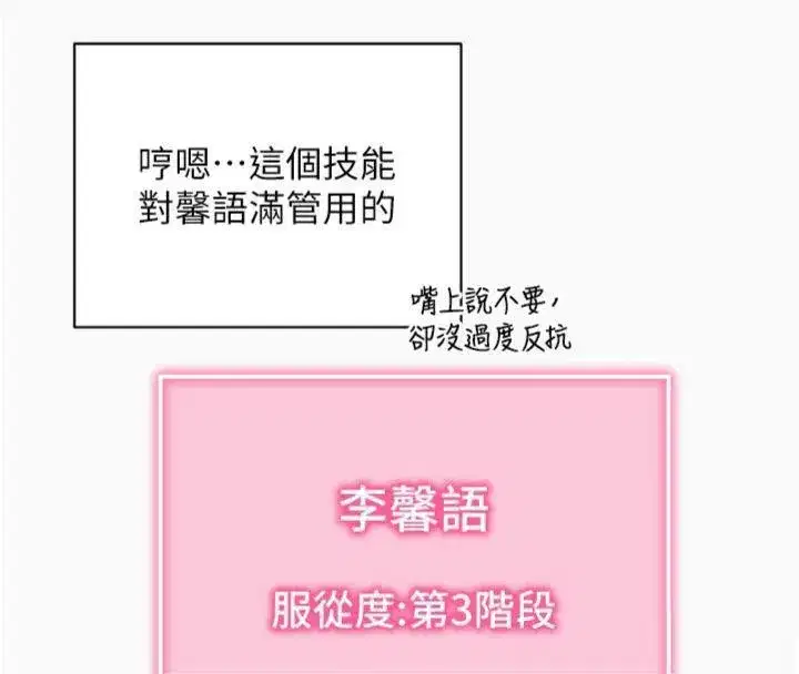 第20話-必須由我來開苞♥