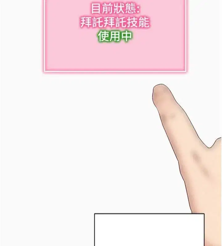 第20話-必須由我來開苞♥