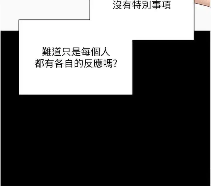 第20話-必須由我來開苞♥