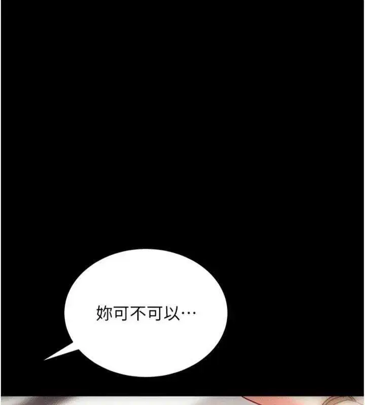 第20話-必須由我來開苞♥
