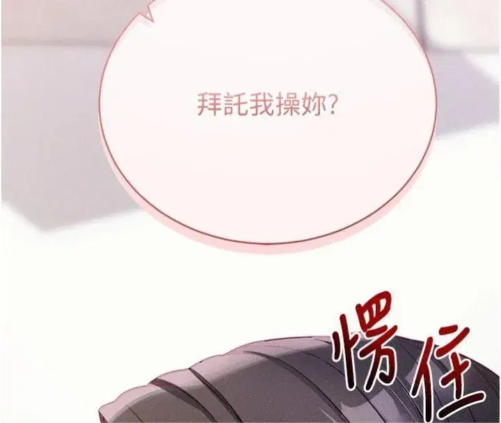 第20話-必須由我來開苞♥