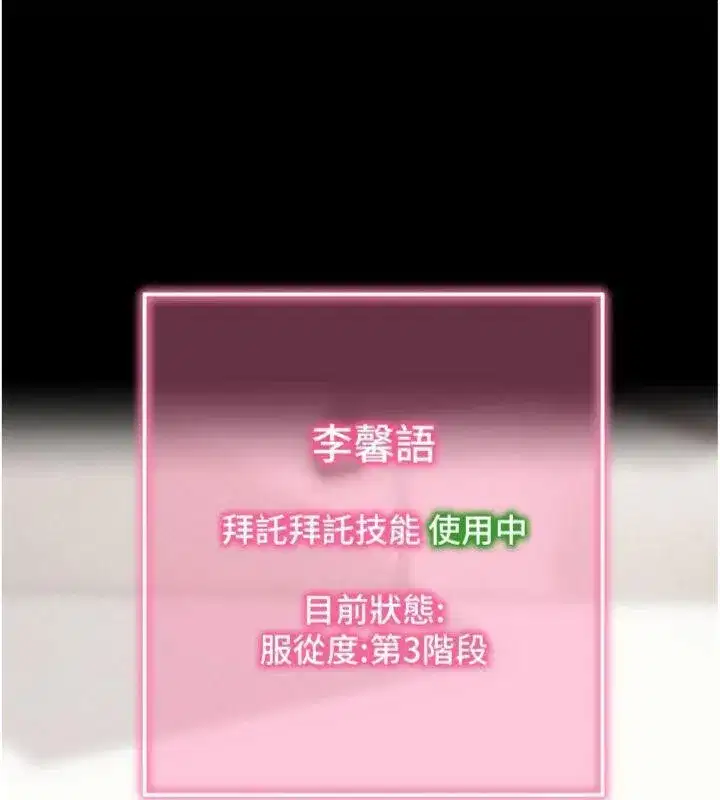 第20話-必須由我來開苞♥