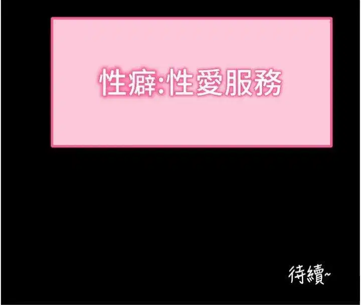 第20話-必須由我來開苞♥