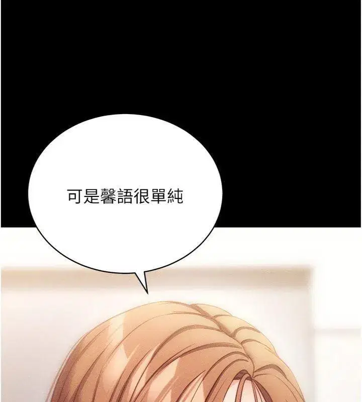 第20話-必須由我來開苞♥