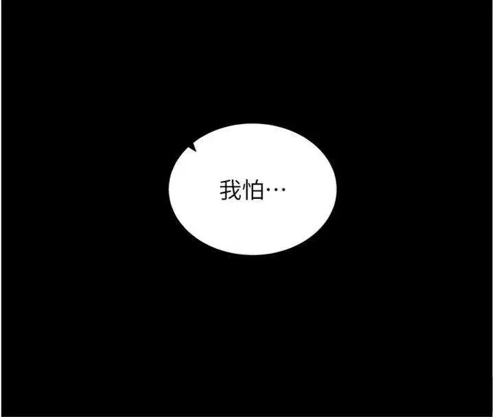 第20話-必須由我來開苞♥