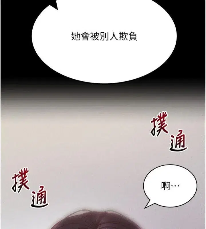 第20話-必須由我來開苞♥