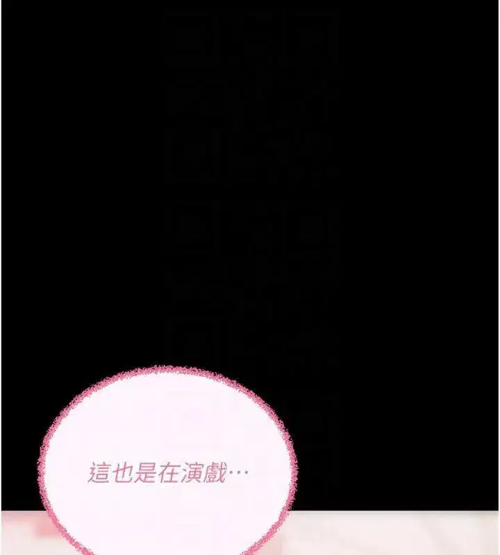 第20話-必須由我來開苞♥