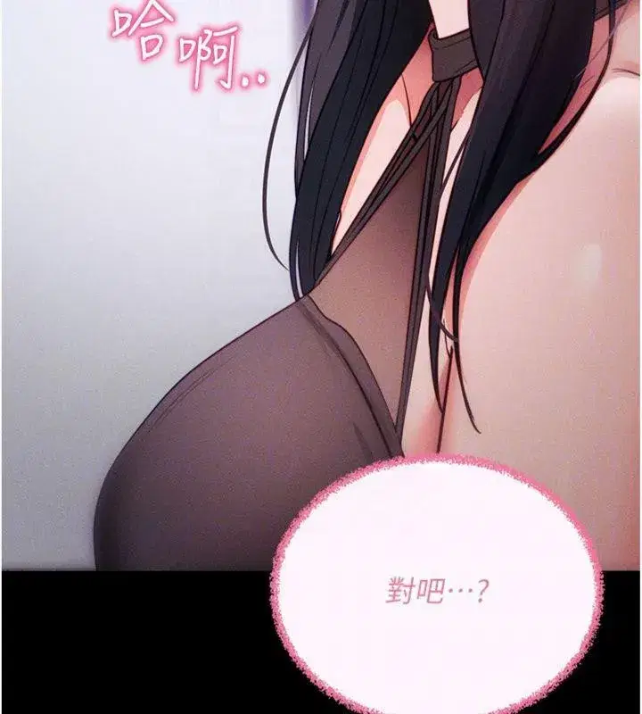 第20話-必須由我來開苞♥