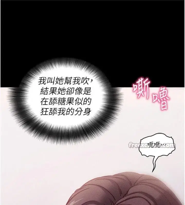 第20話-必須由我來開苞♥