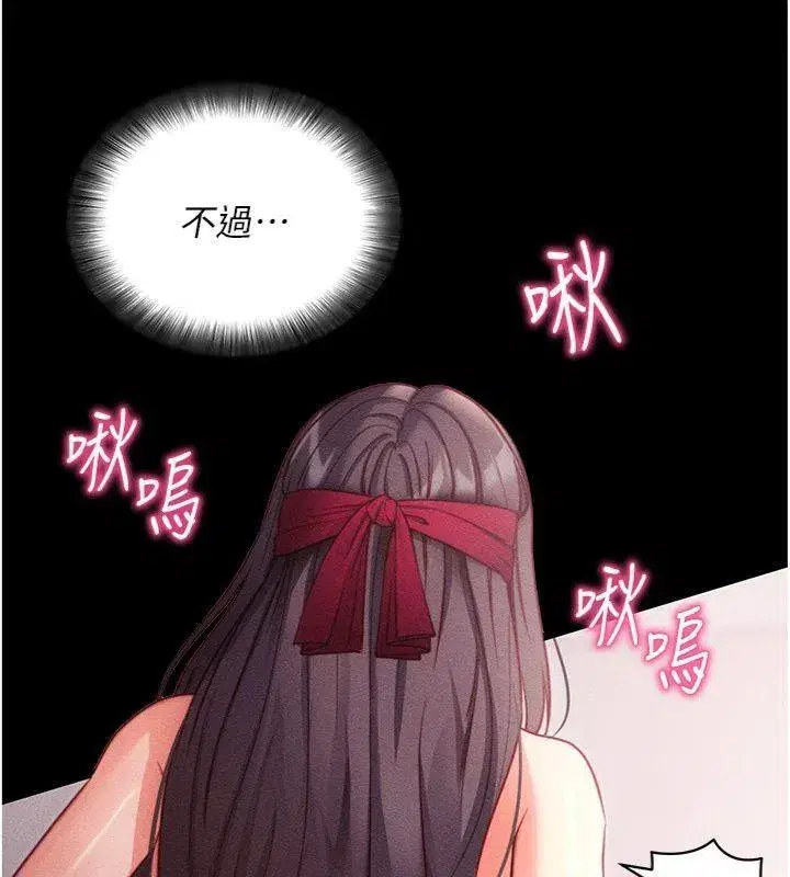 第20話-必須由我來開苞♥