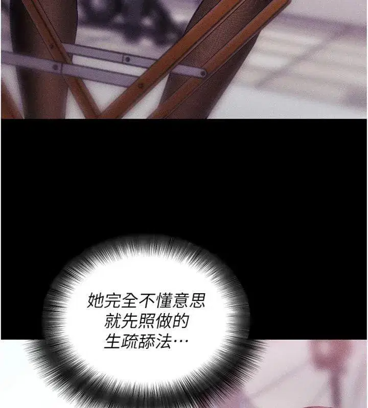 第20話-必須由我來開苞♥