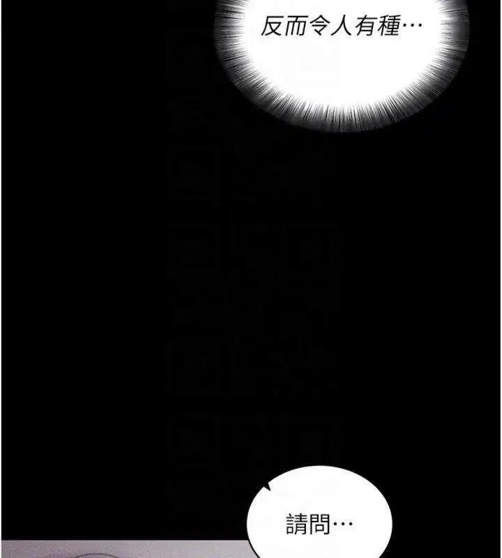 第20話-必須由我來開苞♥