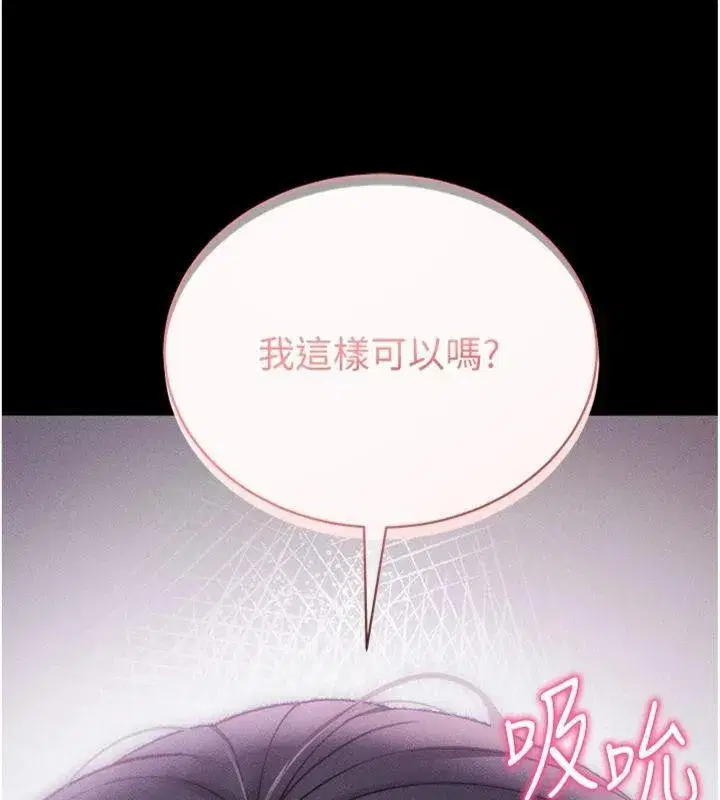 第20話-必須由我來開苞♥