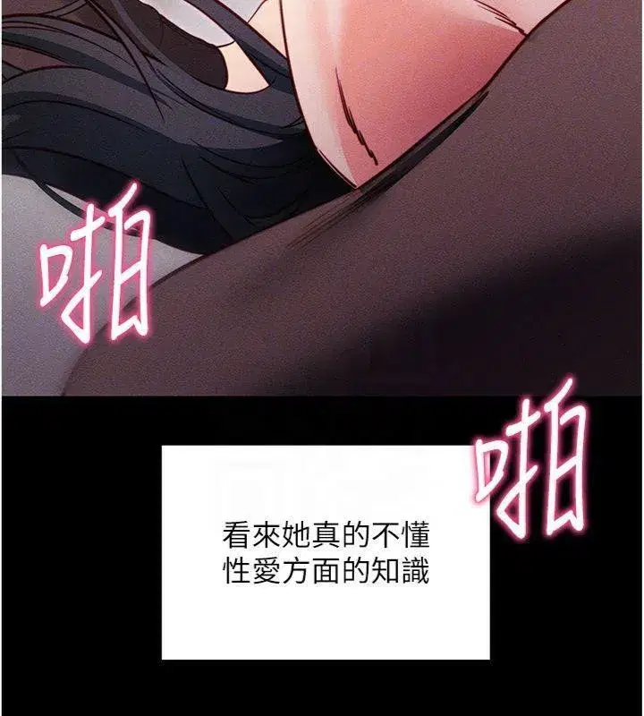 第20話-必須由我來開苞♥