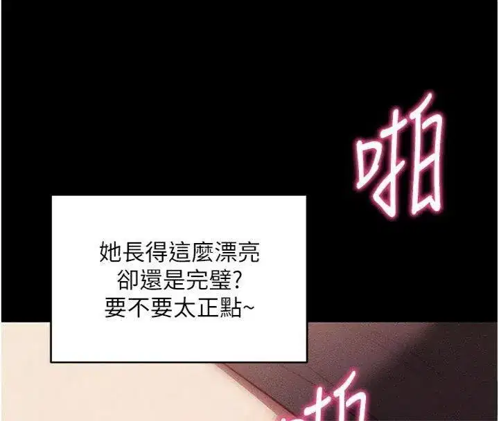 第20話-必須由我來開苞♥