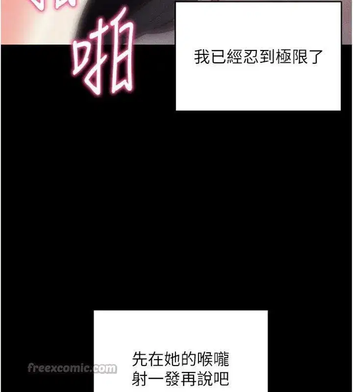 第20話-必須由我來開苞♥