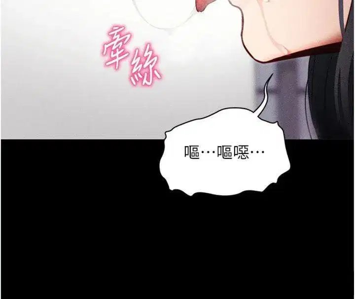 第20話-必須由我來開苞♥