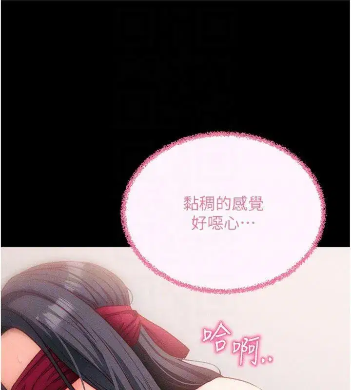 第20話-必須由我來開苞♥