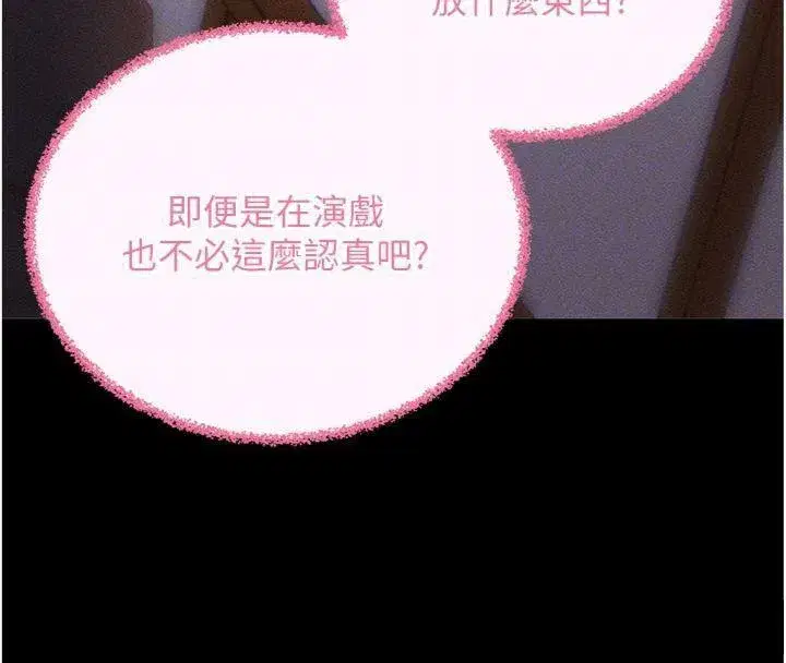 第20話-必須由我來開苞♥