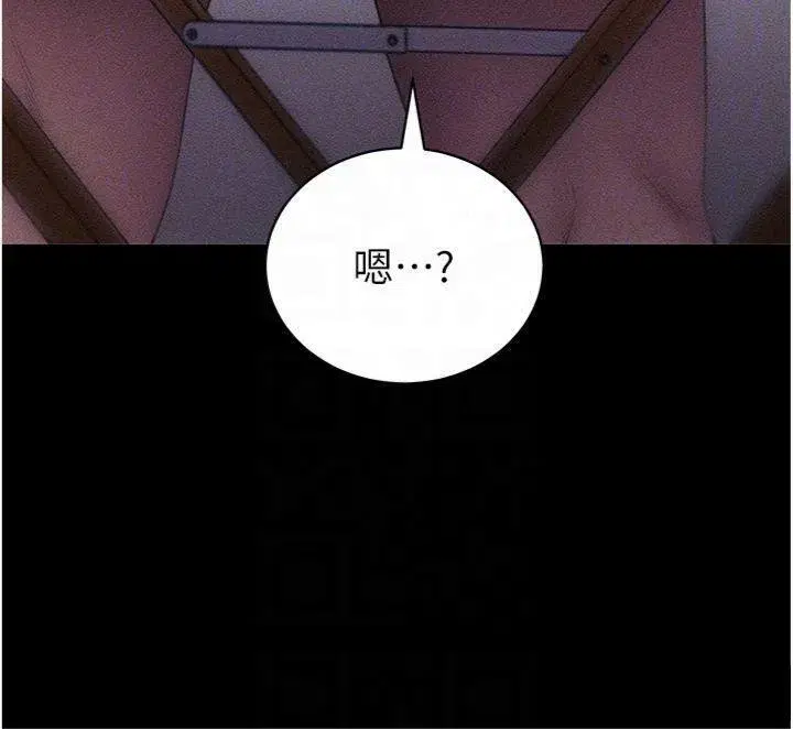 第20話-必須由我來開苞♥