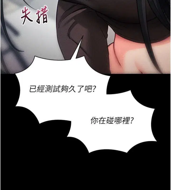 第20話-必須由我來開苞♥