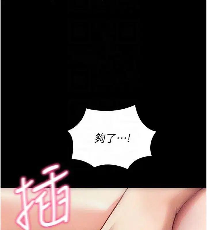 第20話-必須由我來開苞♥