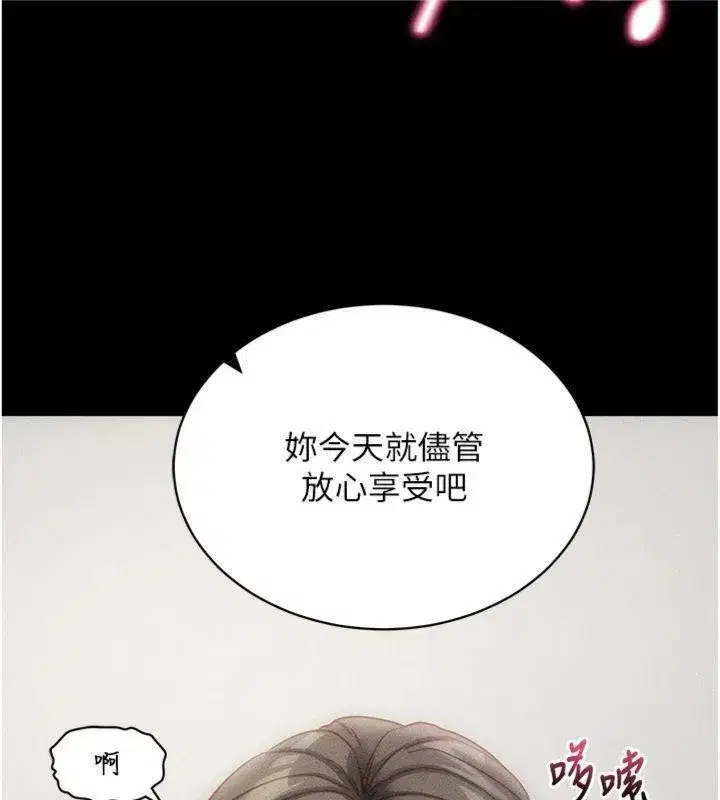 第20話-必須由我來開苞♥