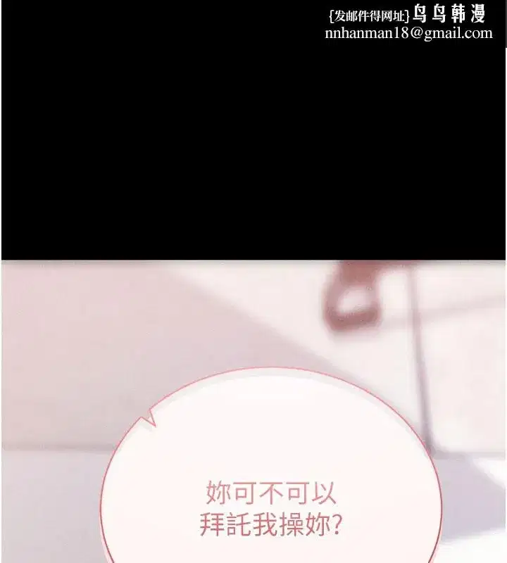 第21話-要對姐姐保密唷