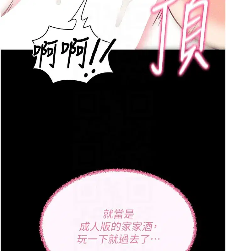 第21話-要對姐姐保密唷