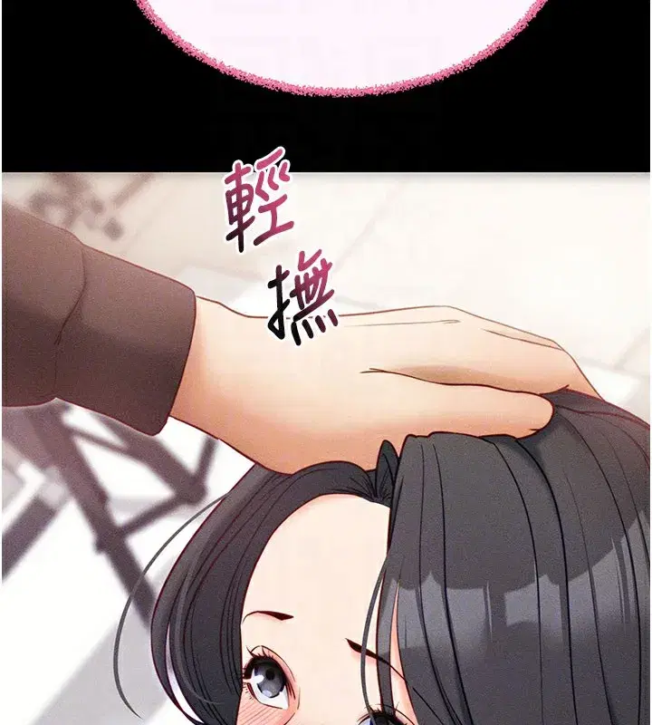 第21話-要對姐姐保密唷