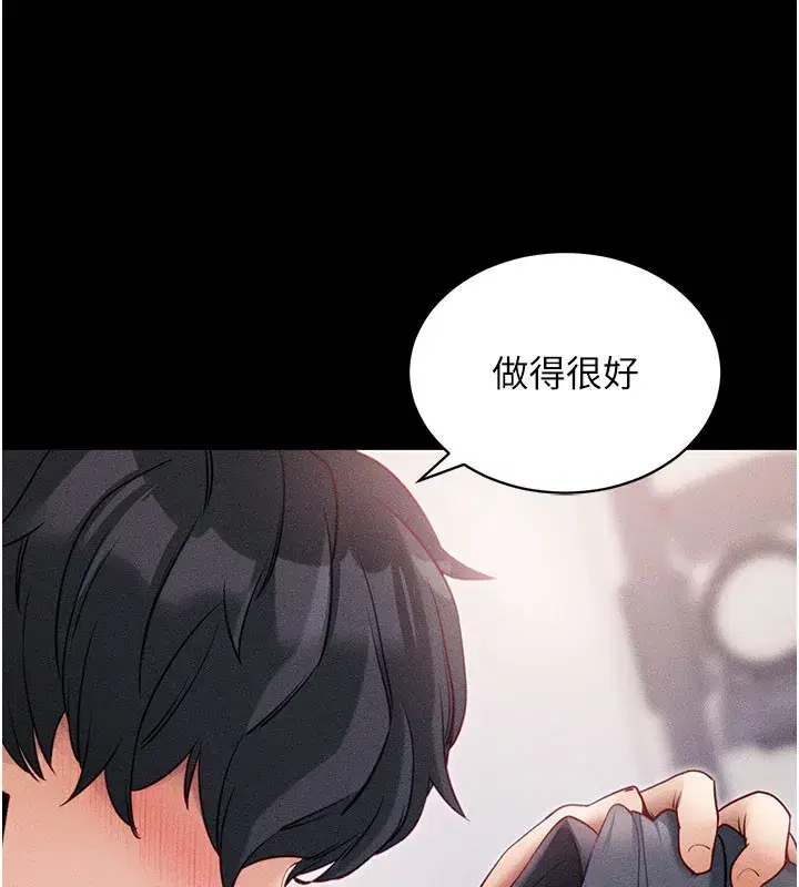 第21話-要對姐姐保密唷