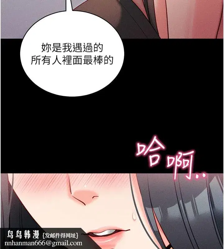 第21話-要對姐姐保密唷