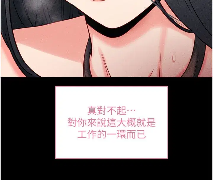 第21話-要對姐姐保密唷