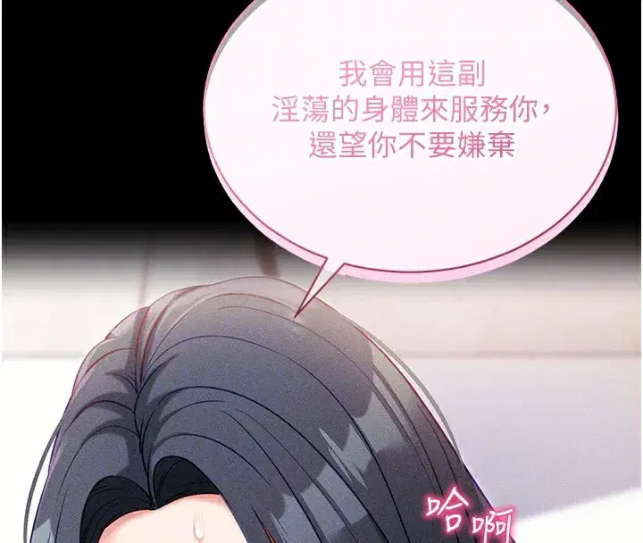 第21話-要對姐姐保密唷