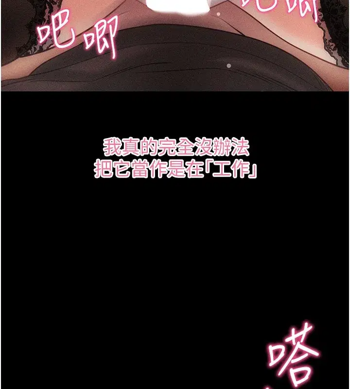 第21話-要對姐姐保密唷