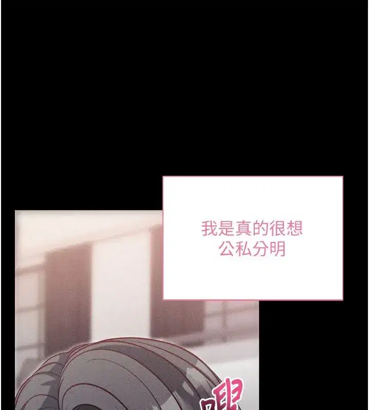 第21話-要對姐姐保密唷