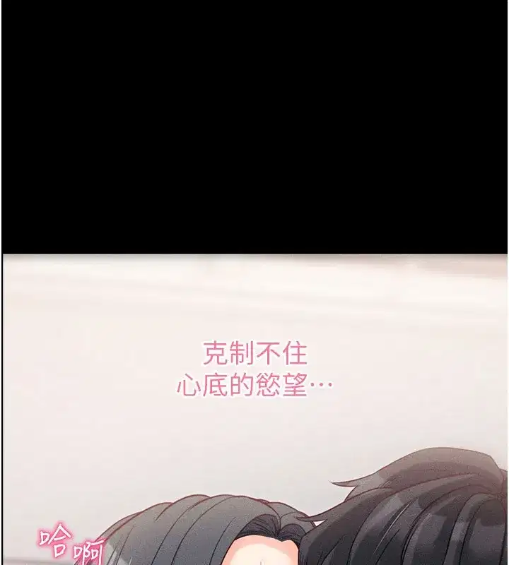 第21話-要對姐姐保密唷