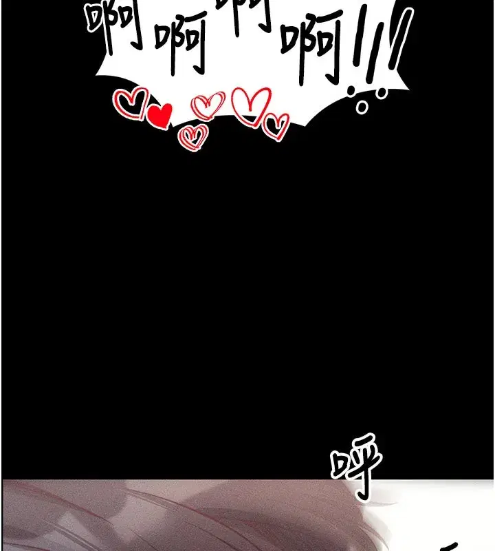 第21話-要對姐姐保密唷