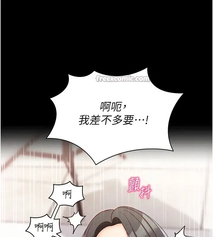 第21話-要對姐姐保密唷