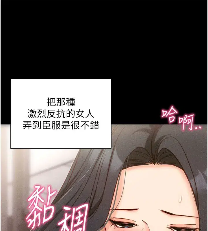 第21話-要對姐姐保密唷