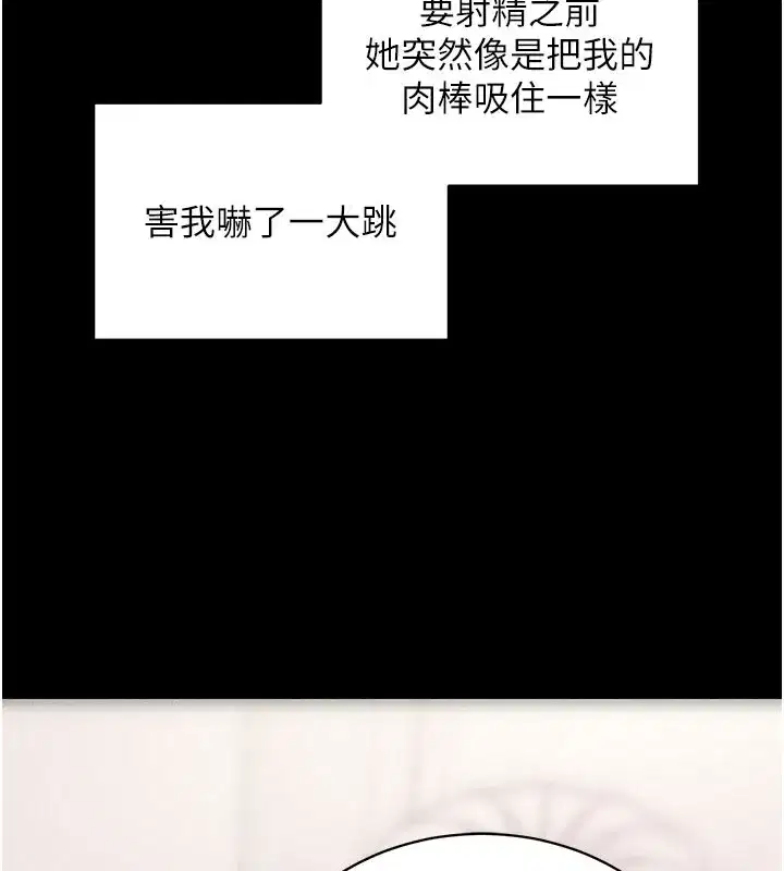 第21話-要對姐姐保密唷