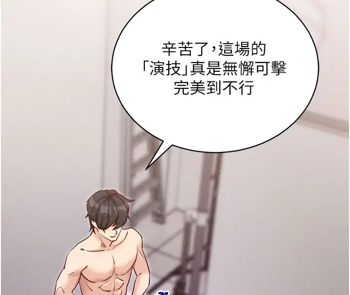 第21話-要對姐姐保密唷