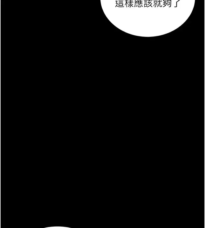 第21話-要對姐姐保密唷