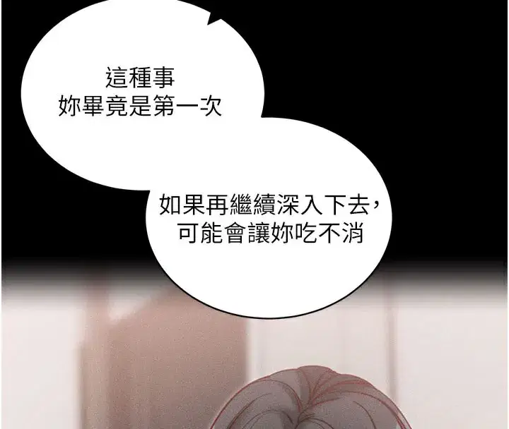 第21話-要對姐姐保密唷