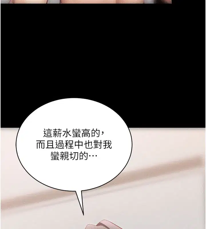 第21話-要對姐姐保密唷