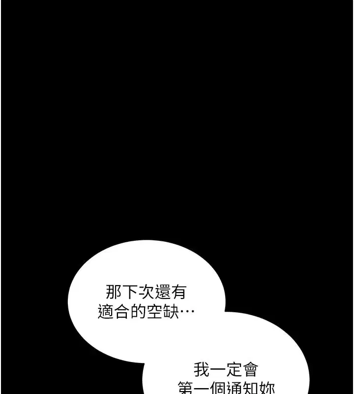 第21話-要對姐姐保密唷