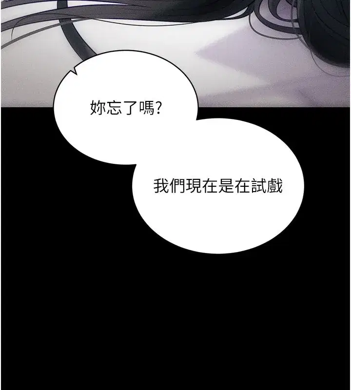 第21話-要對姐姐保密唷