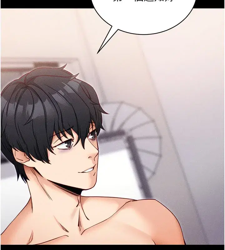 第21話-要對姐姐保密唷