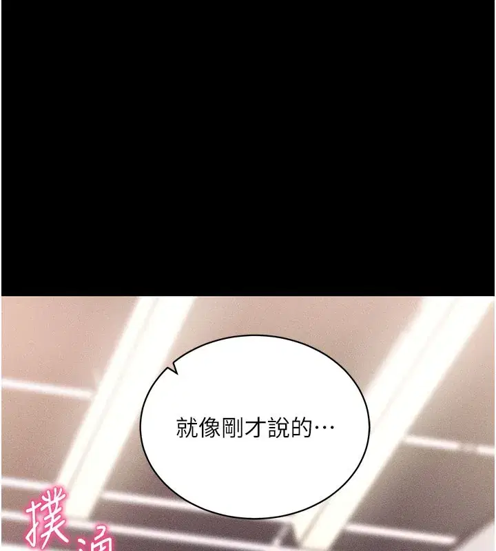 第21話-要對姐姐保密唷