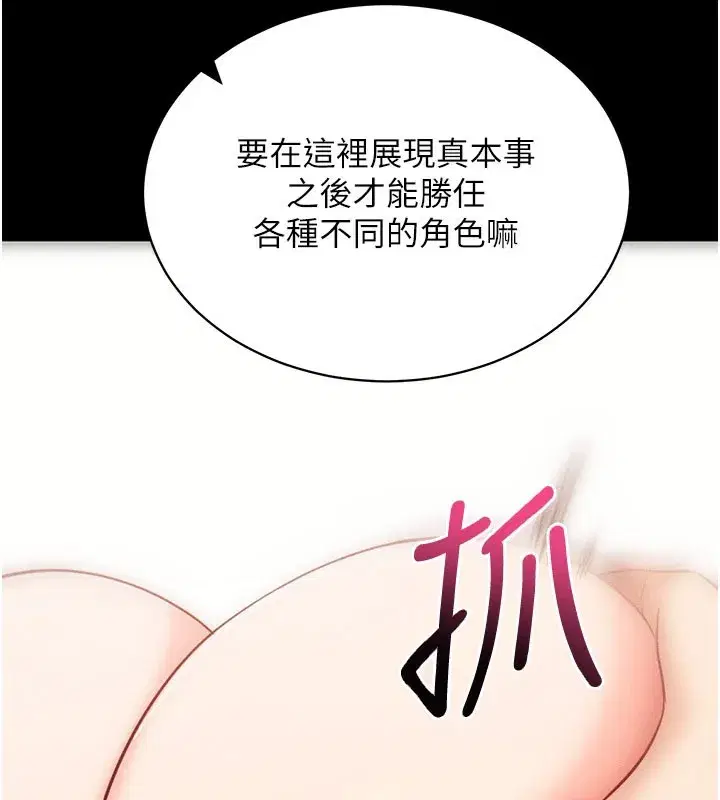 第21話-要對姐姐保密唷